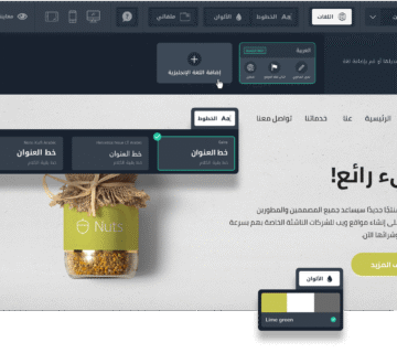 موقعك الإلكتروني