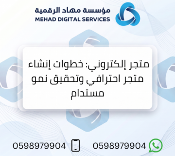 متجر إلكتروني