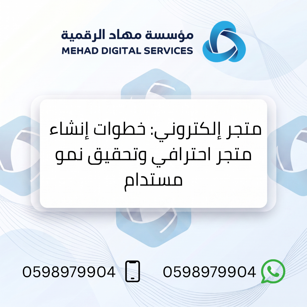 متجر إلكتروني