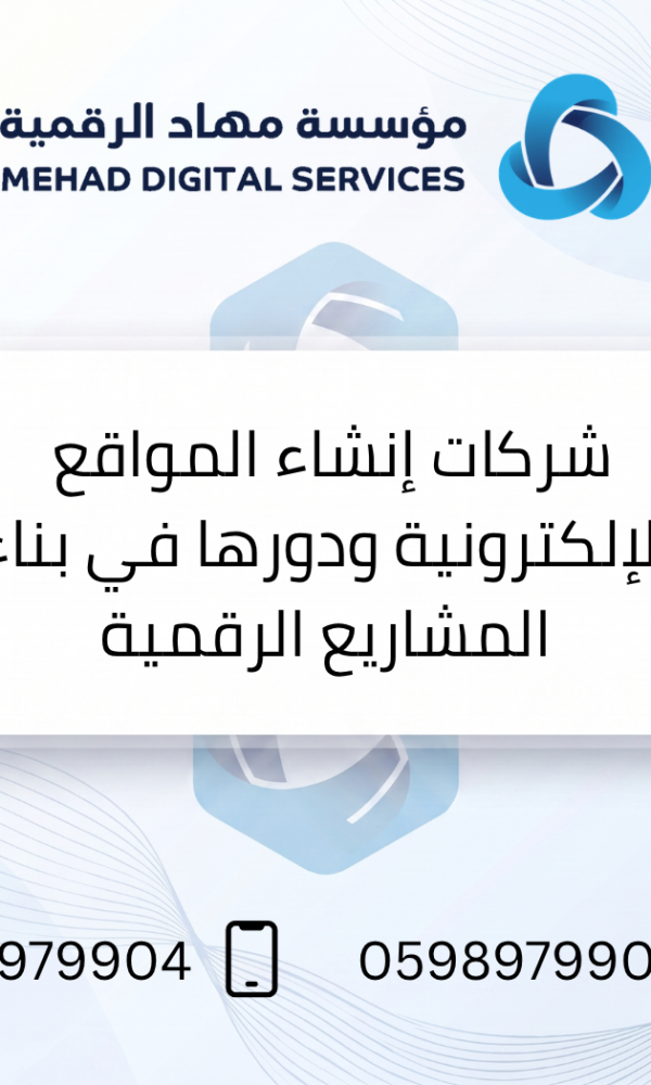 شركات إنشاء