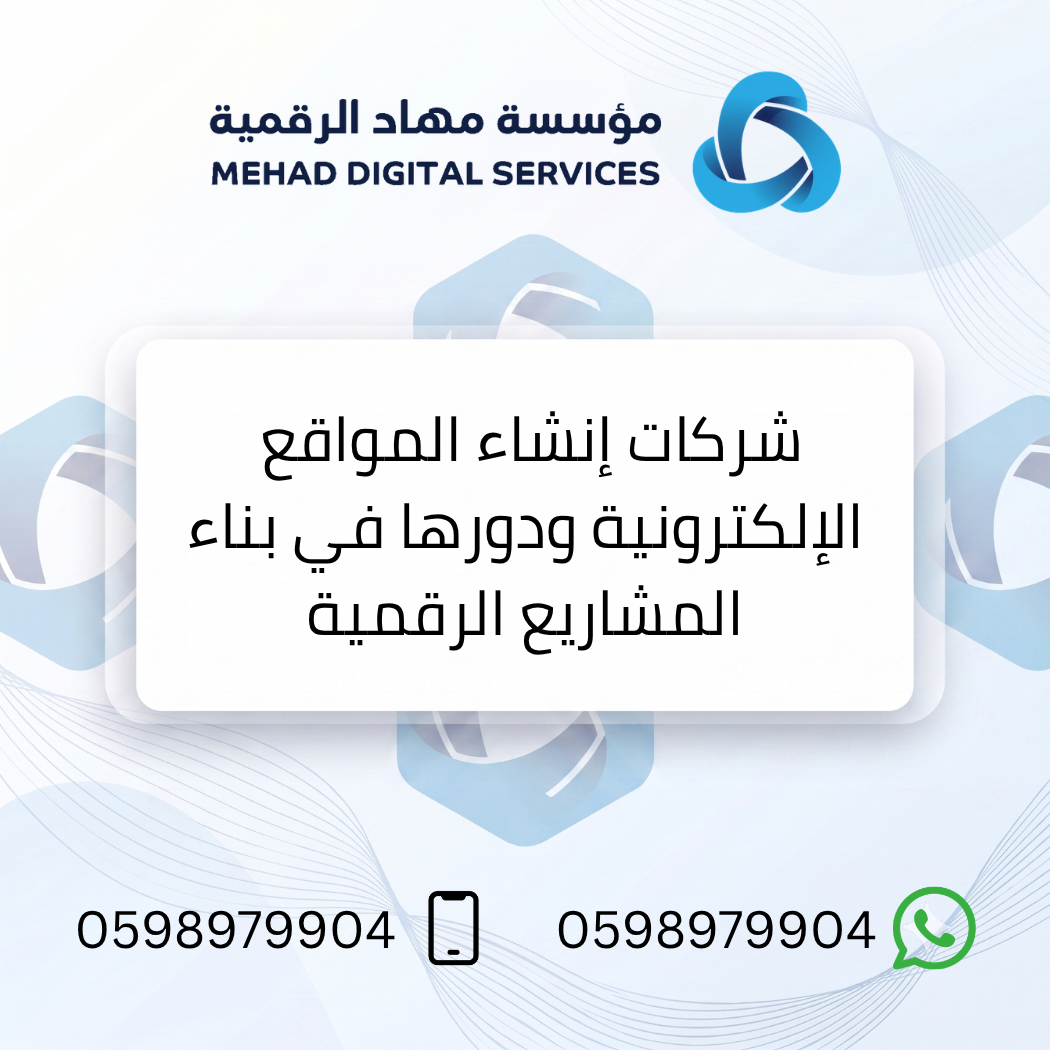شركات إنشاء