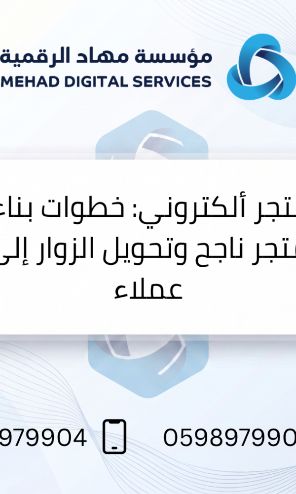 متجر ألكتروني