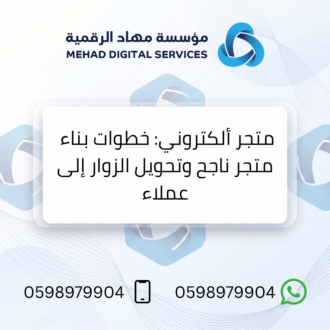 متجر ألكتروني
