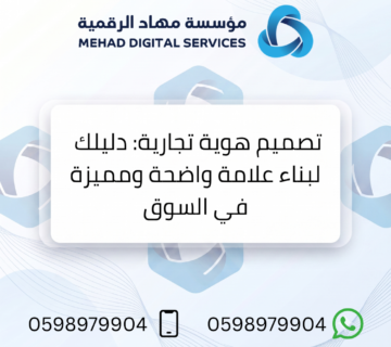 تصميم هوية تجارية