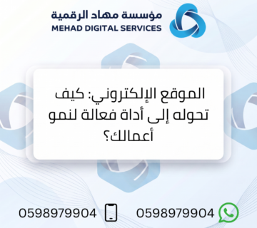 الموقع الإلكتروني