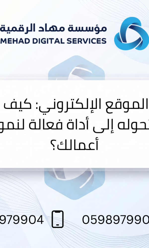 الموقع الإلكتروني
