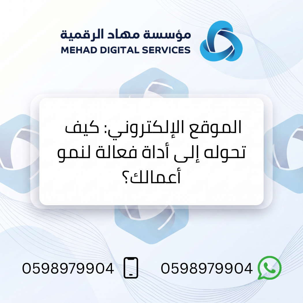 الموقع الإلكتروني