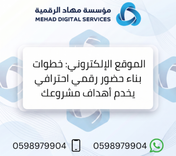 الموقع الإلكتروني