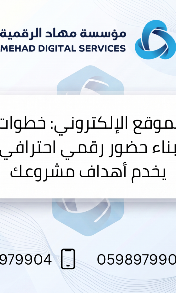 الموقع الإلكتروني