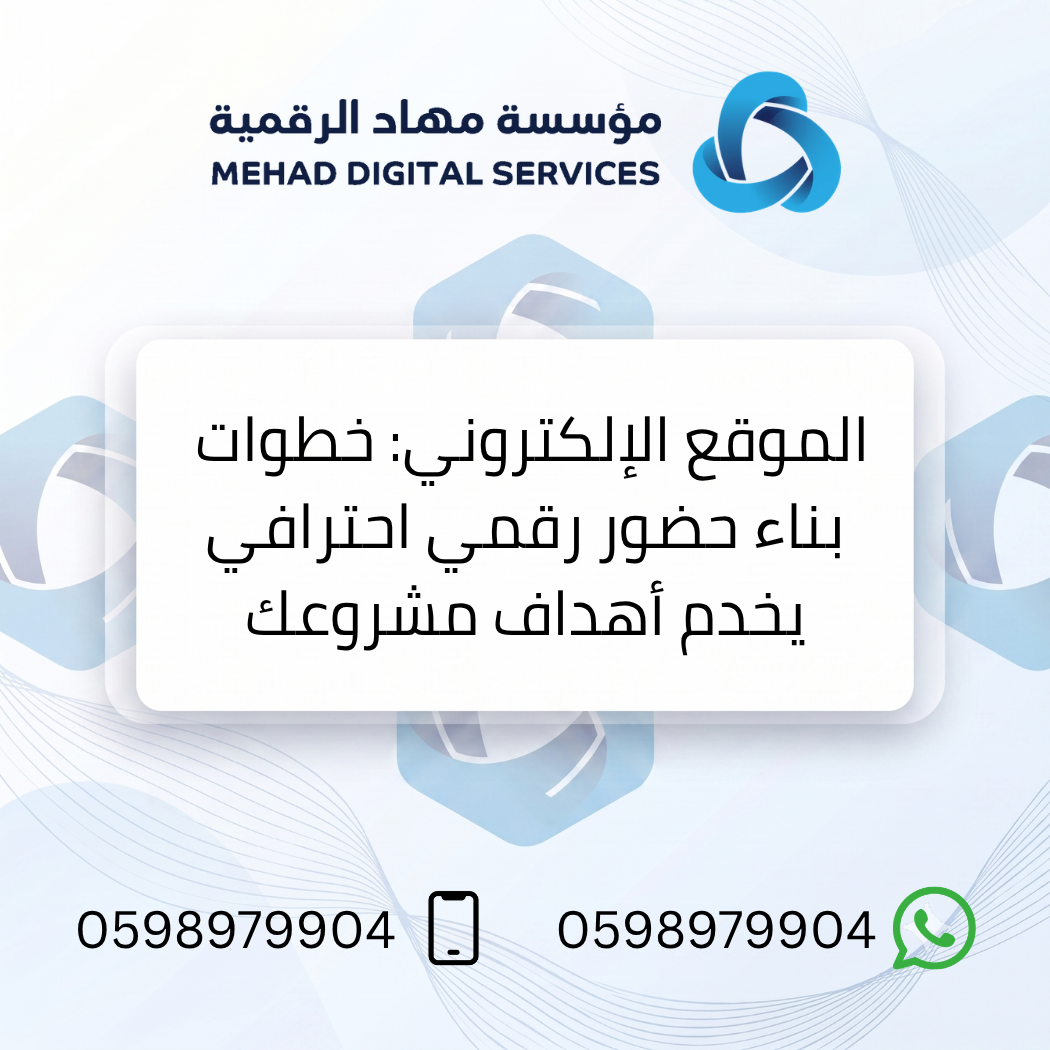 الموقع الإلكتروني