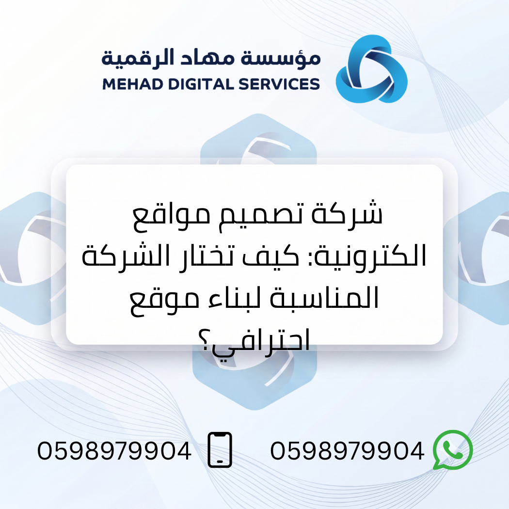 شركة تصميم مواقع الكترونية