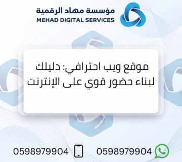 موقع ويب