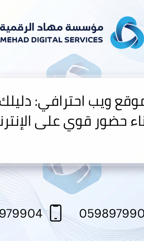 موقع ويب