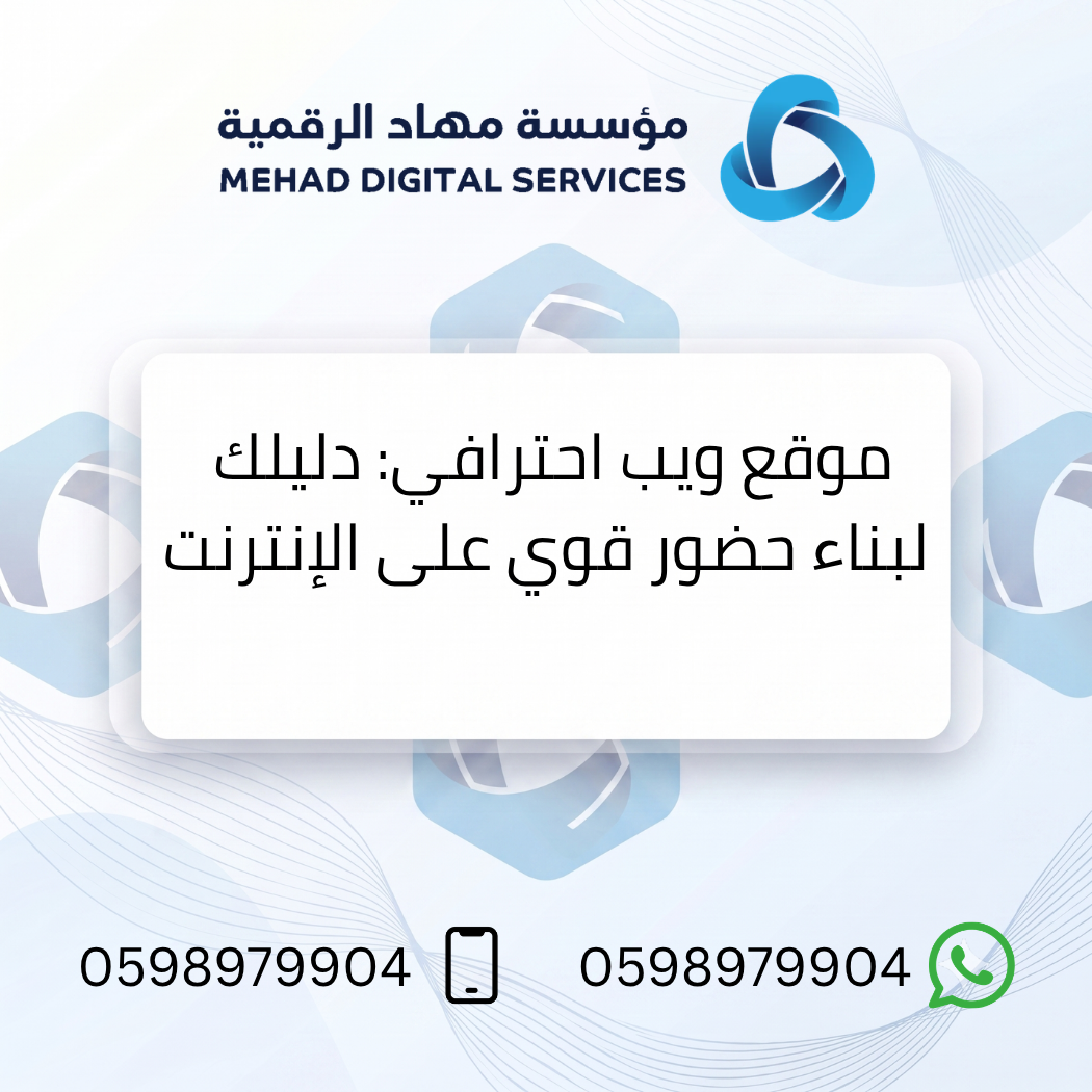 موقع ويب