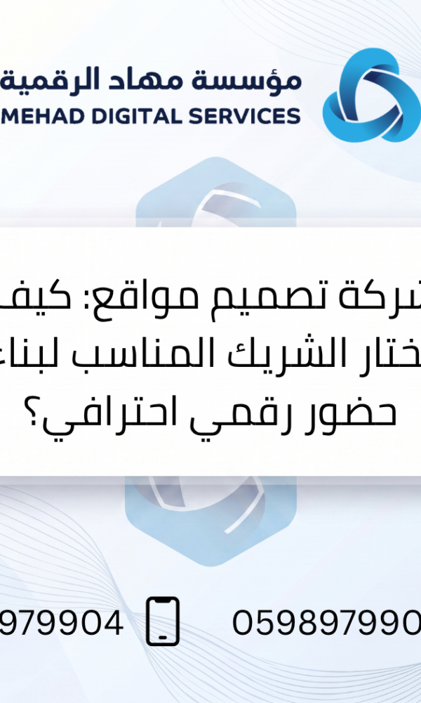 شركة تصميم