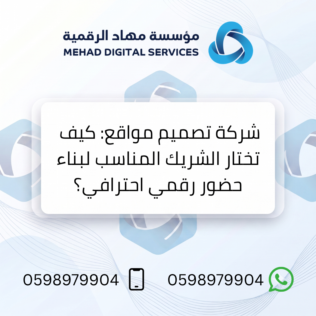 شركة تصميم