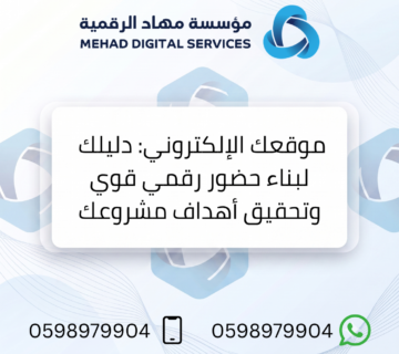موقعك الإلكتروني