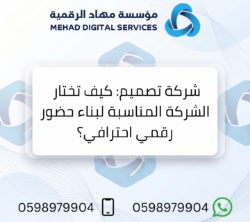 شركة تصميم