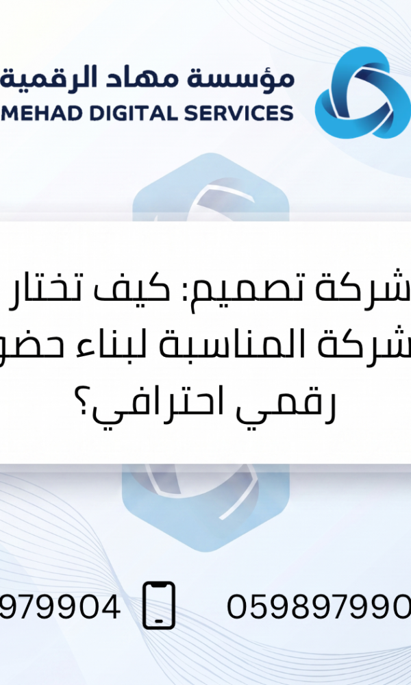 شركة تصميم