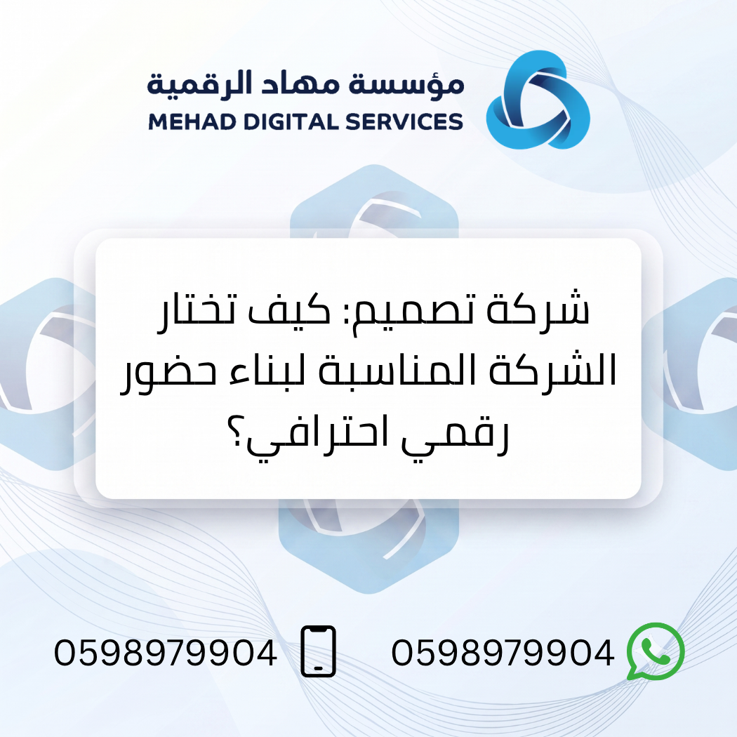 شركة تصميم