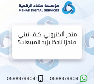متجر ألكتروني