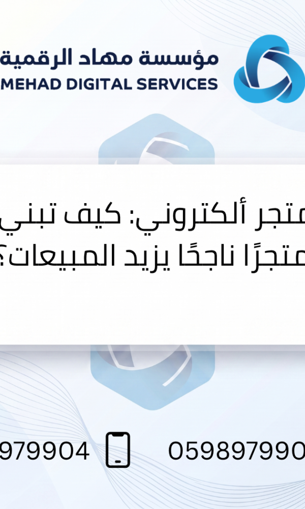متجر ألكتروني