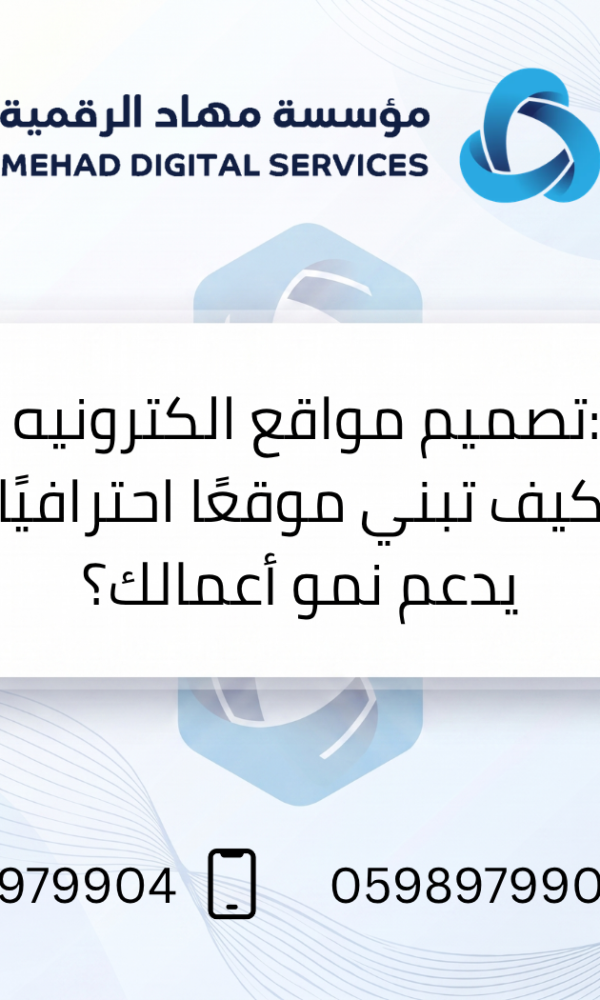 تصميم مواقع الكترونيه