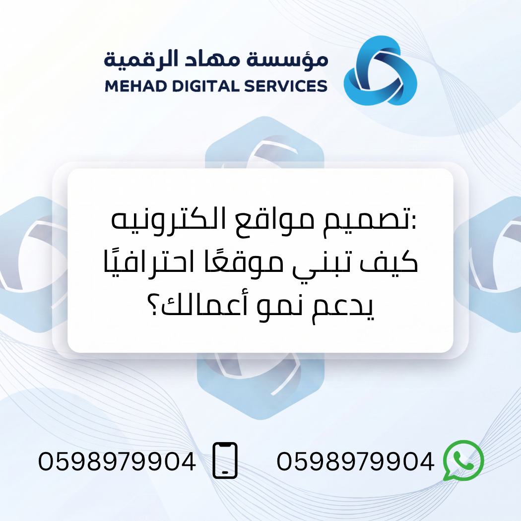 تصميم مواقع الكترونيه