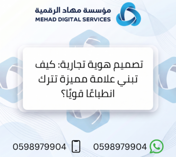 تصميم هوية تجارية تصميم هوية تجارية