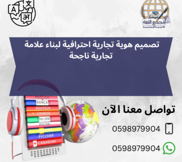 تصميم هوية تجارية