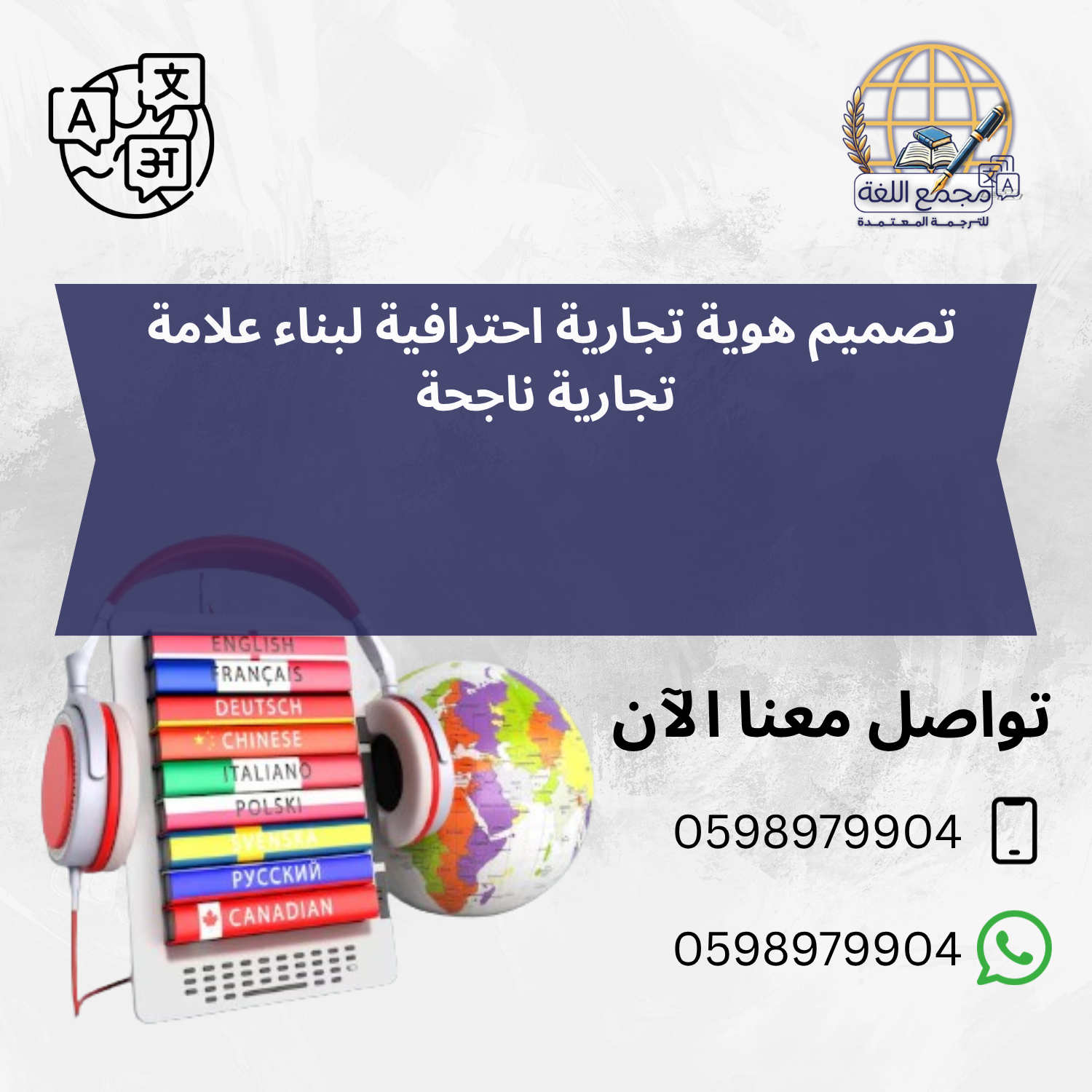 تصميم هوية تجارية